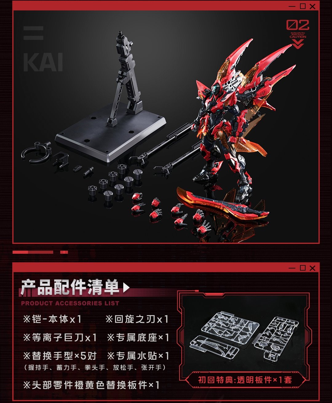 Product image